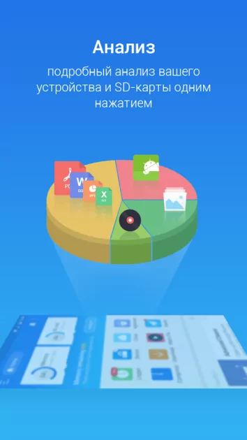 ES Проводник скриншот